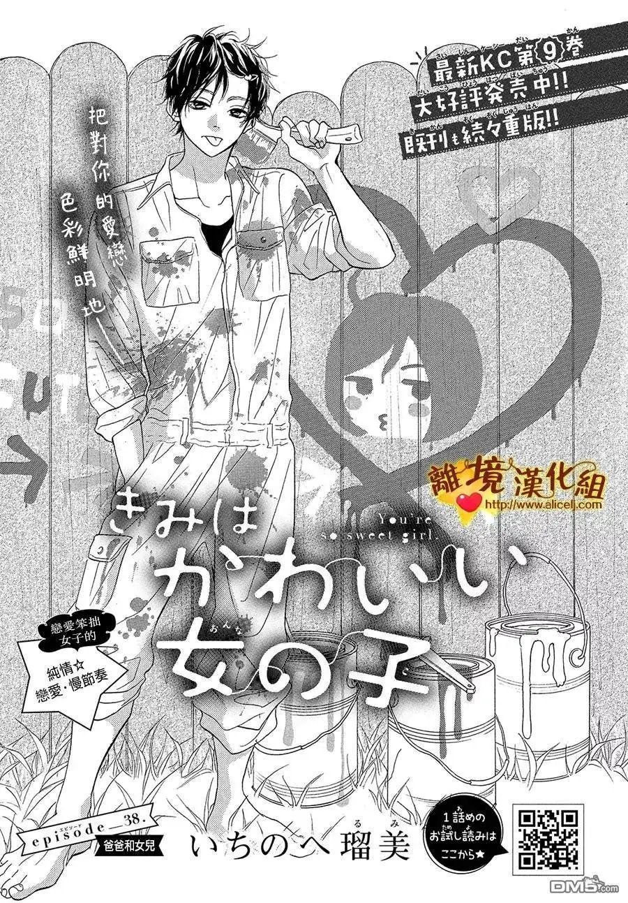 第38话