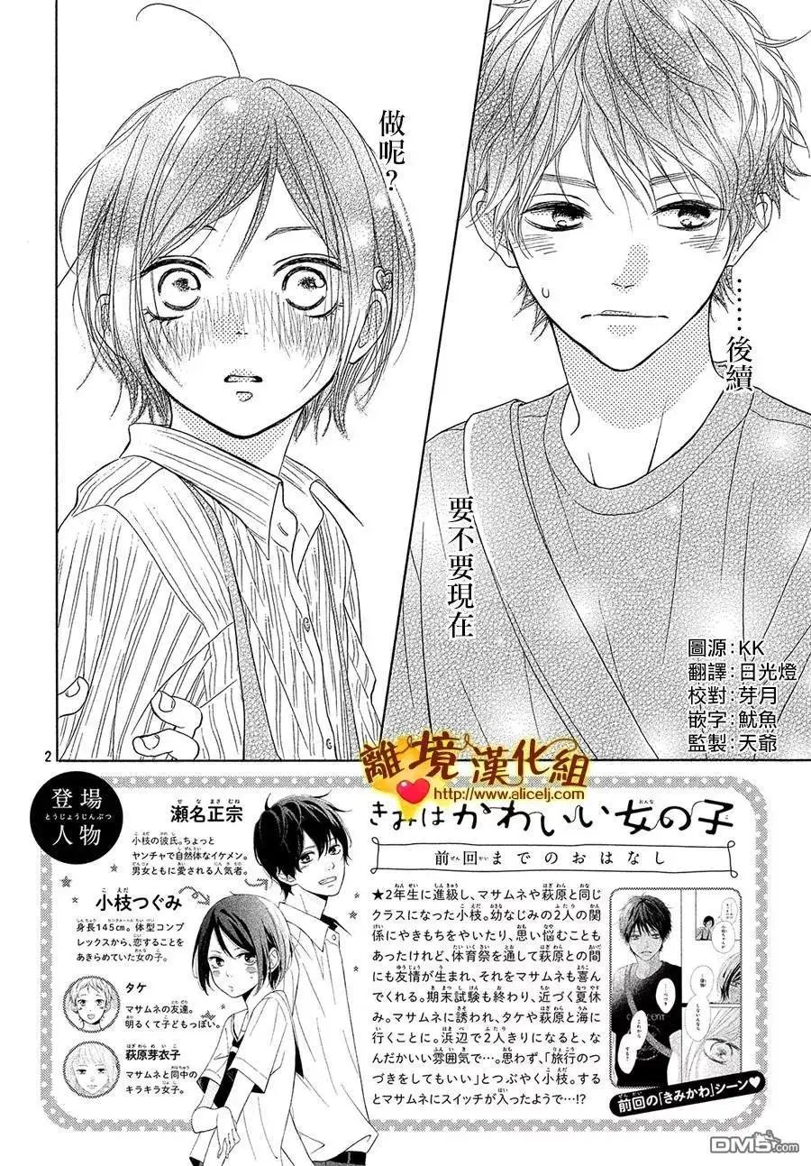 第38话