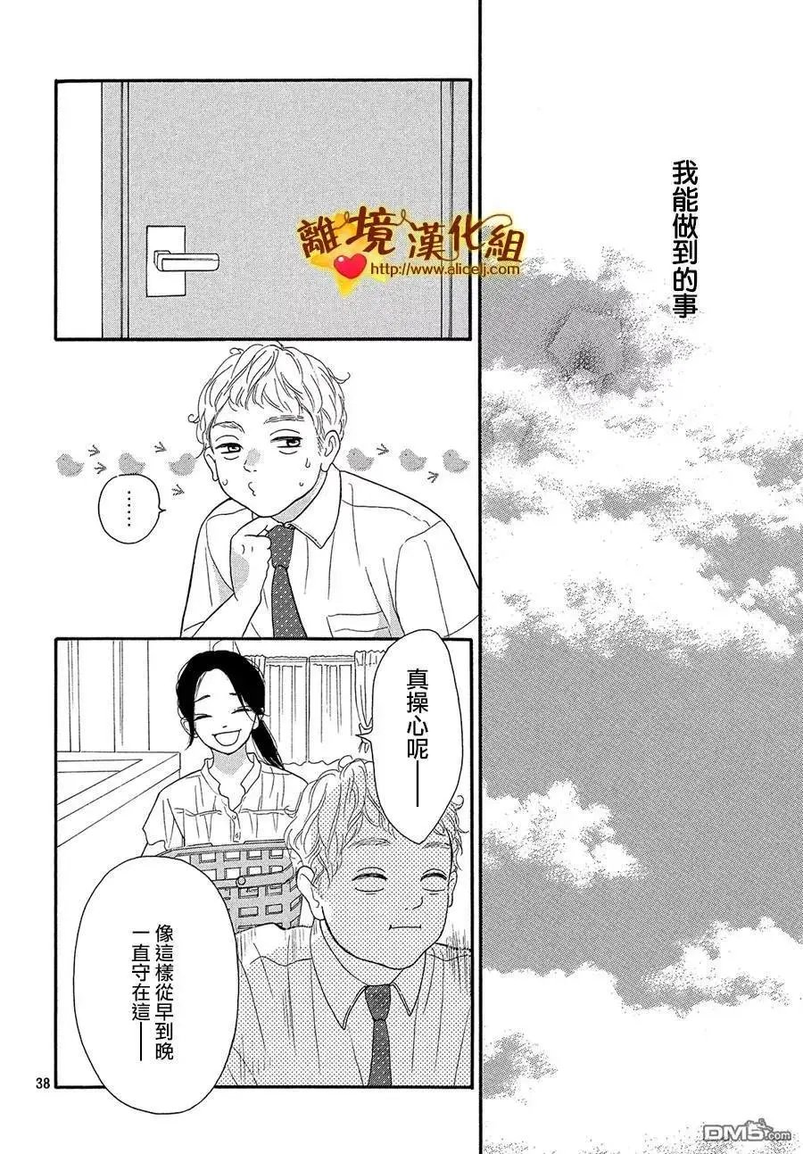 第38话