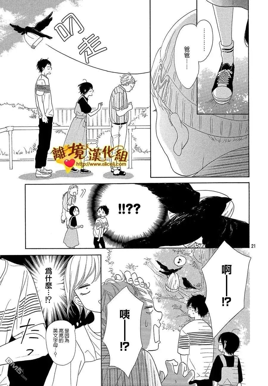 第39话 爸爸和男朋友