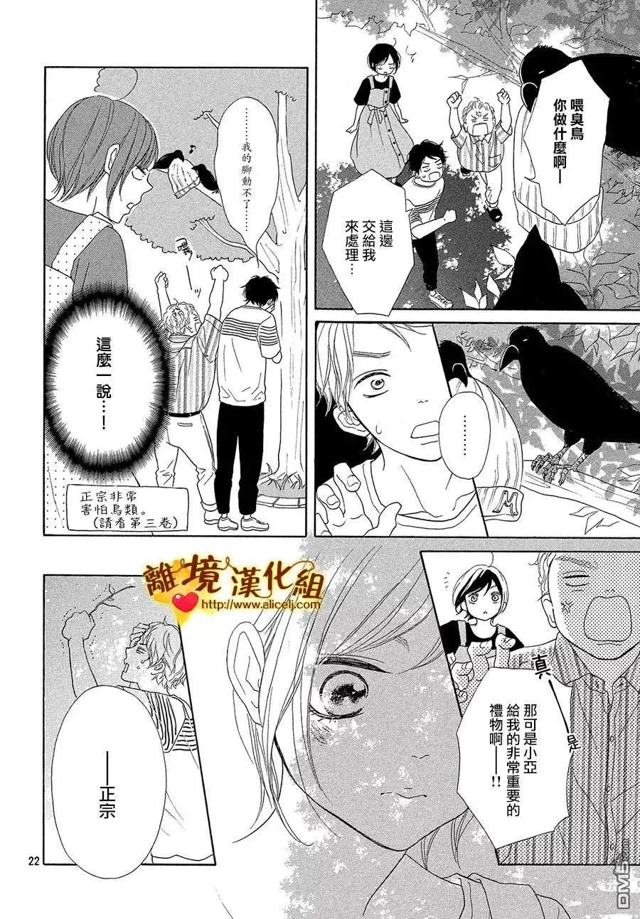 第39话 爸爸和男朋友