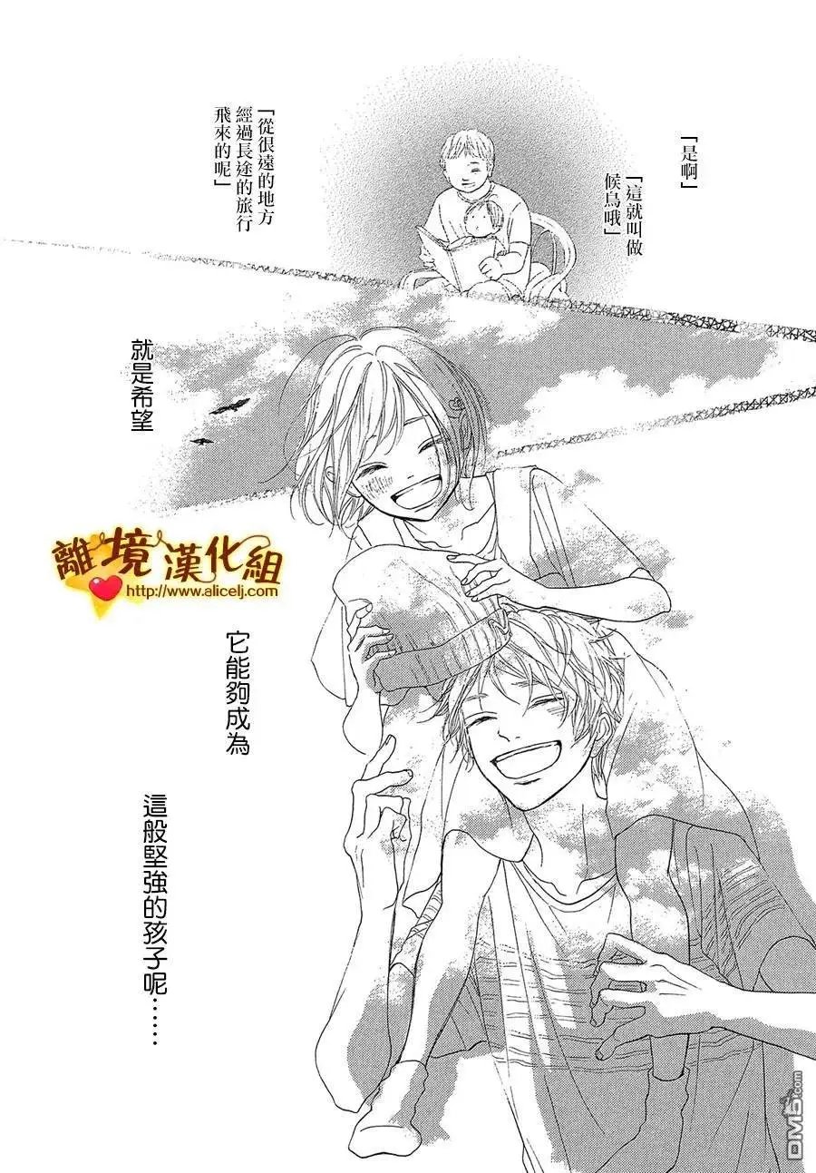 第39话 爸爸和男朋友