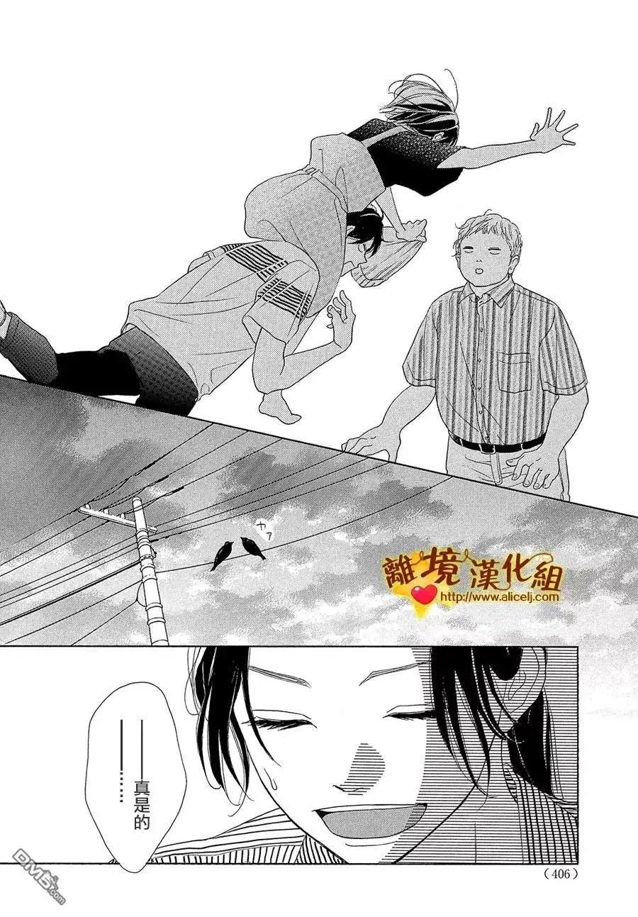 第39话 爸爸和男朋友