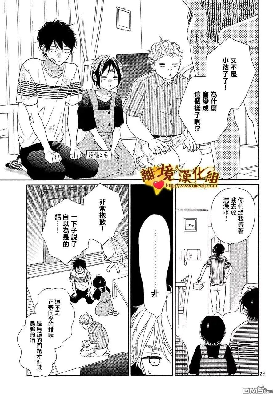 第39话 爸爸和男朋友