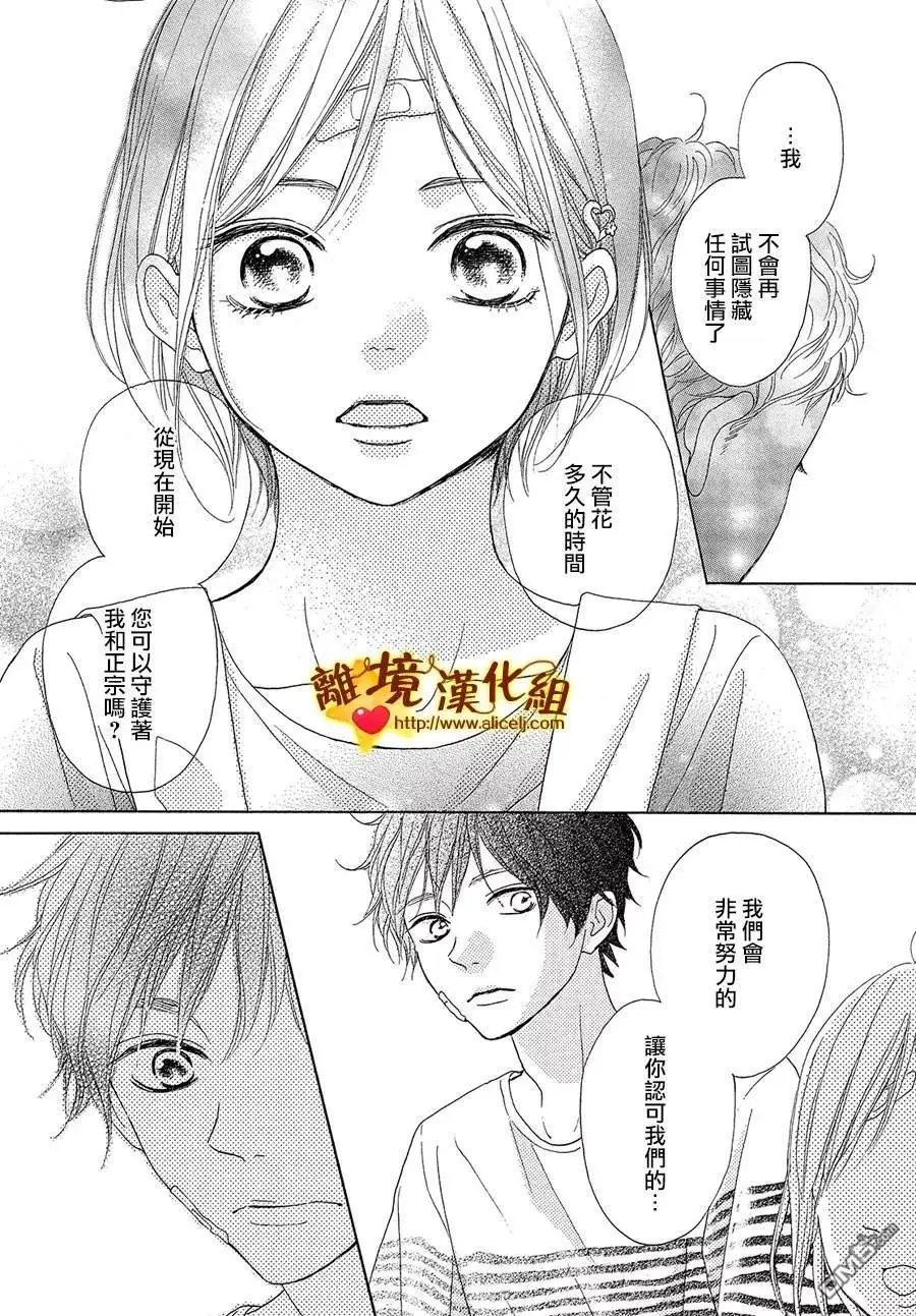 第39话 爸爸和男朋友