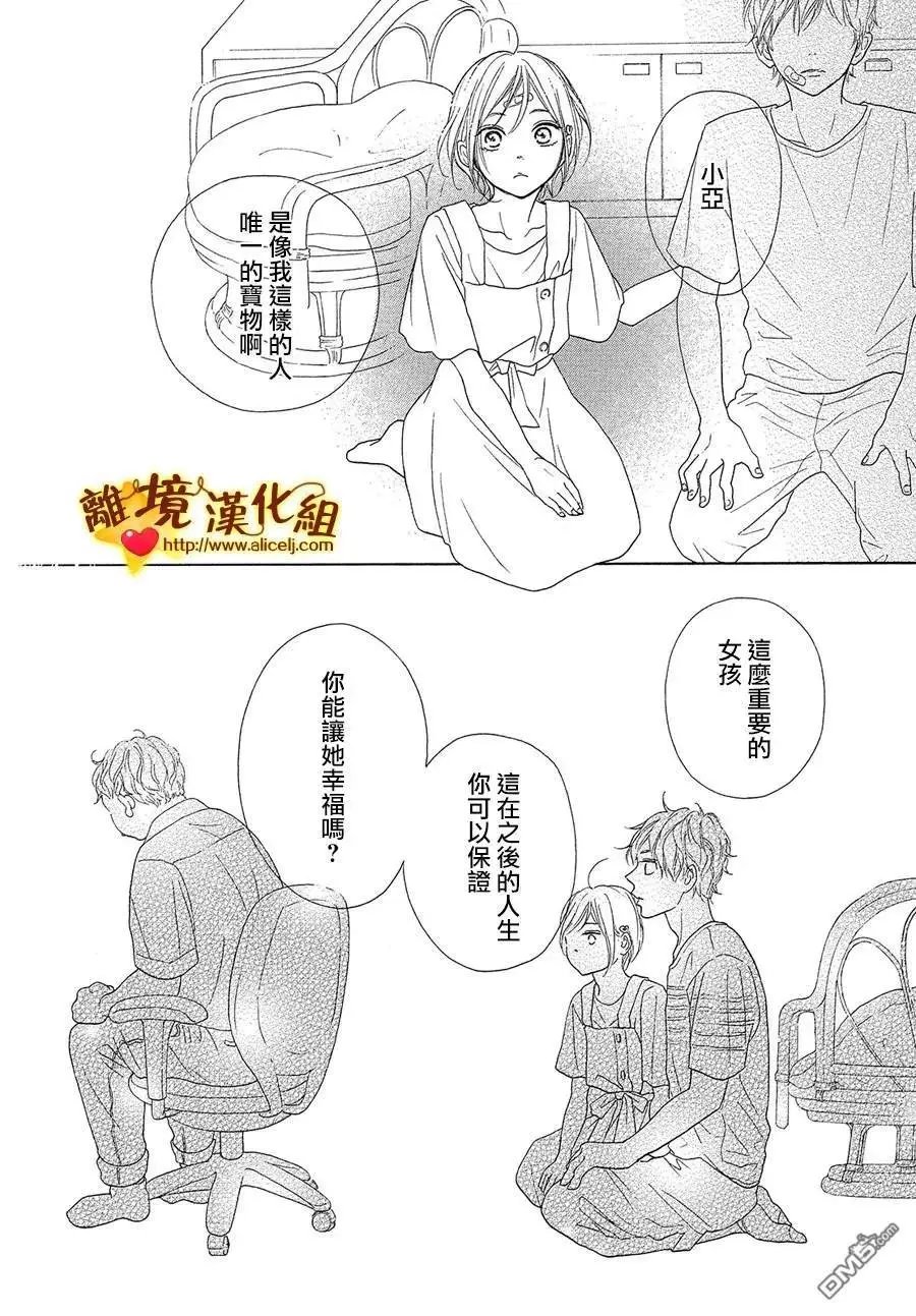 第39话 爸爸和男朋友
