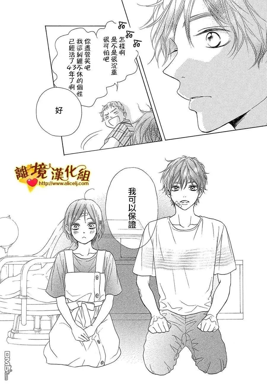第39话 爸爸和男朋友