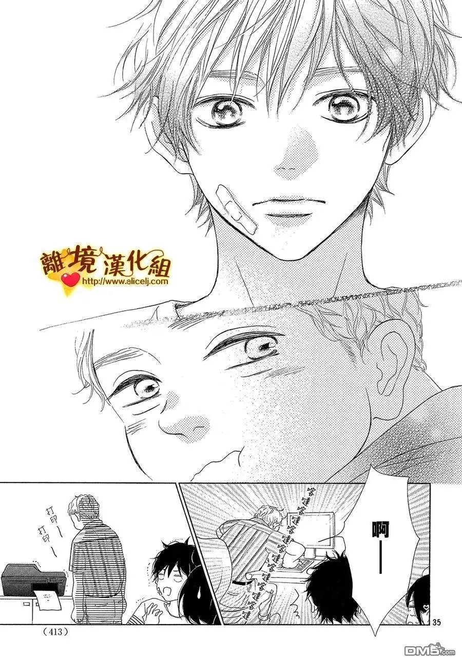 第39话 爸爸和男朋友