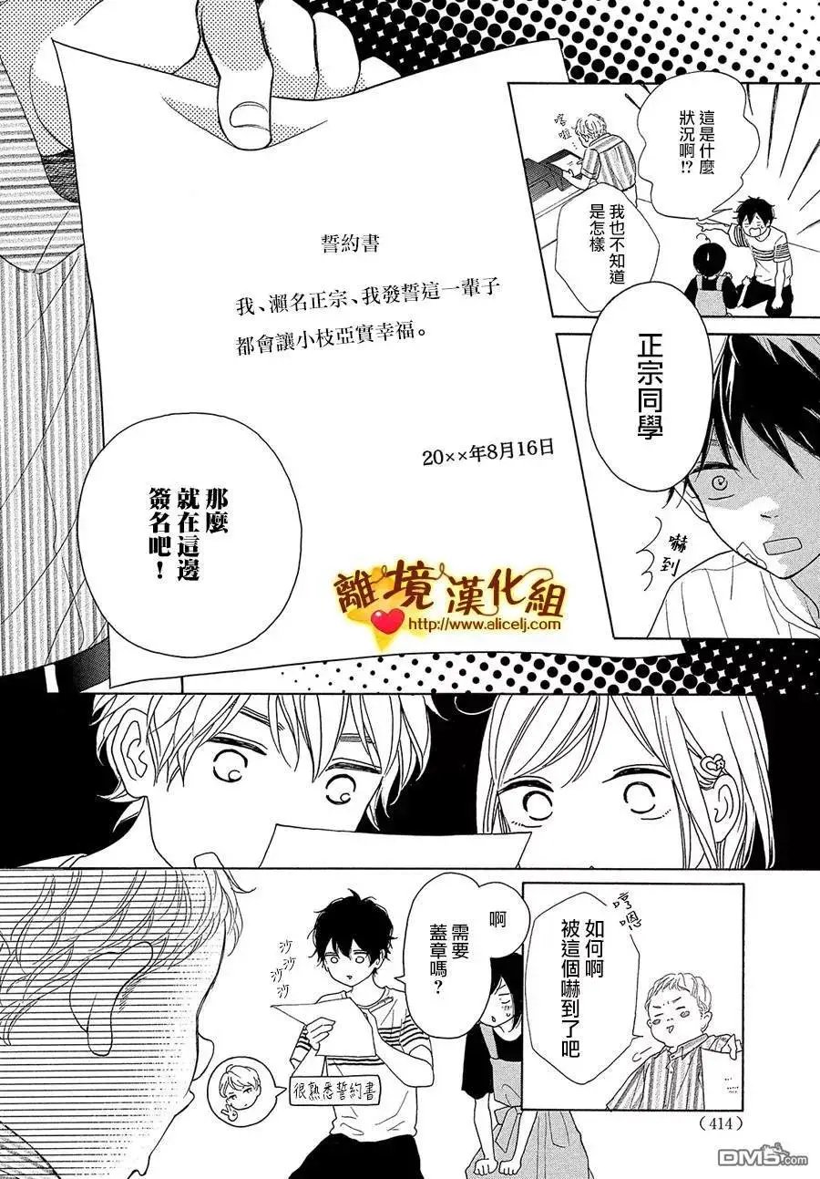 第39话 爸爸和男朋友