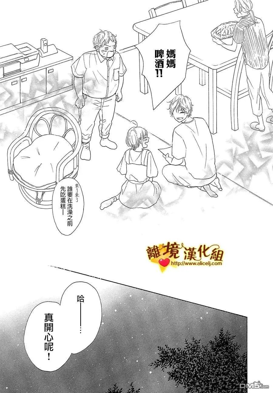 第39话 爸爸和男朋友