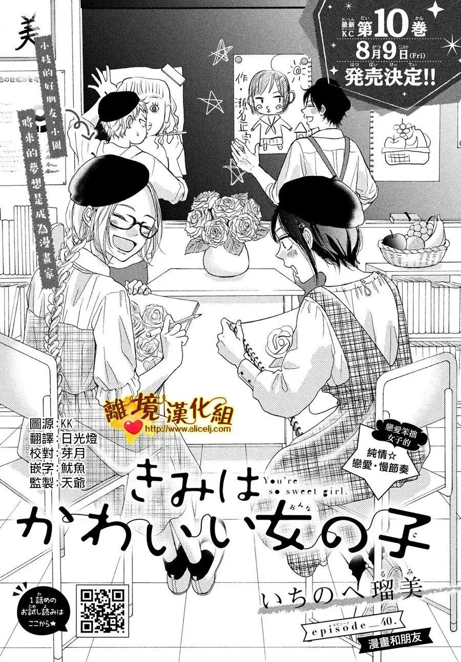 第40话