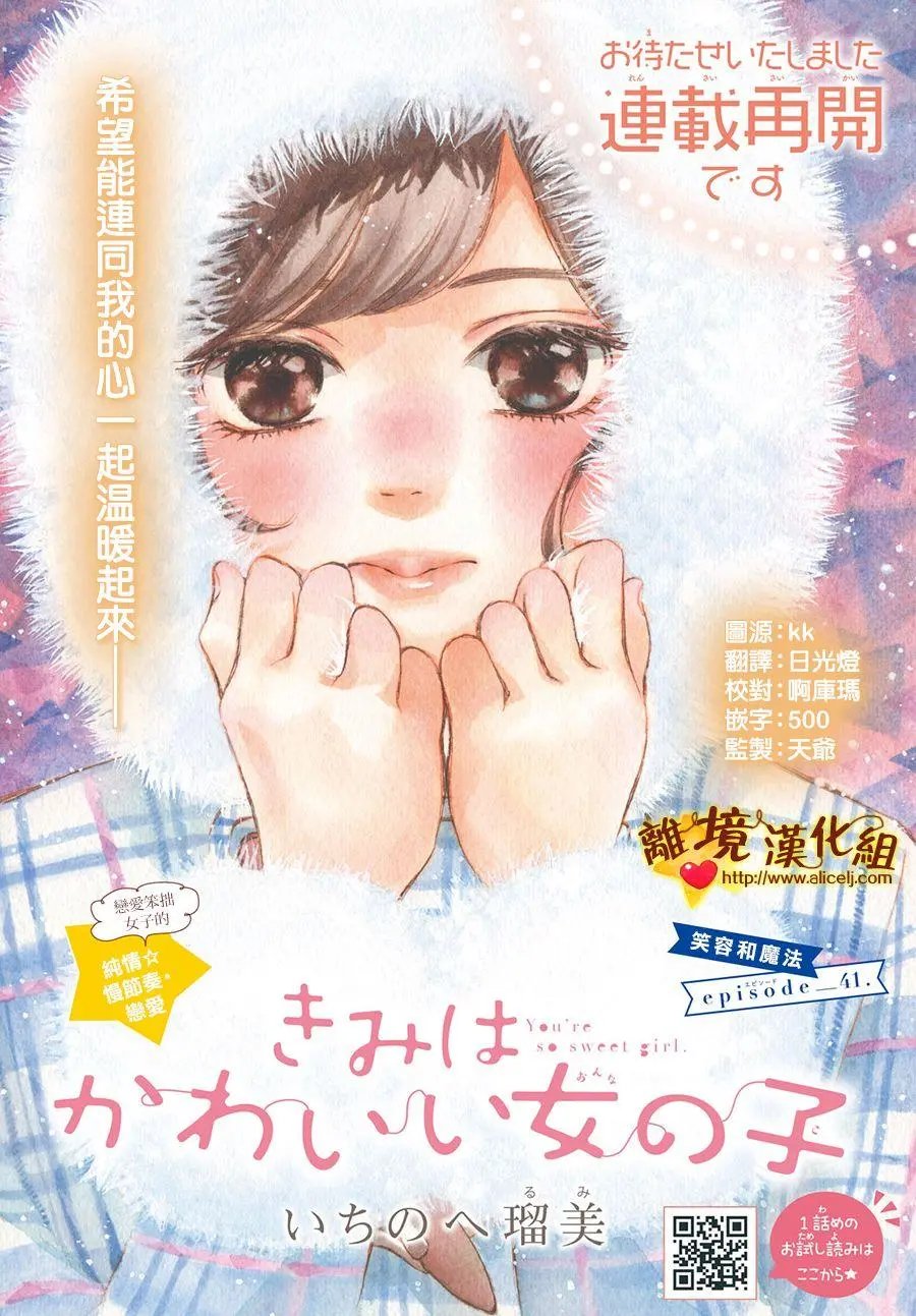 第41话