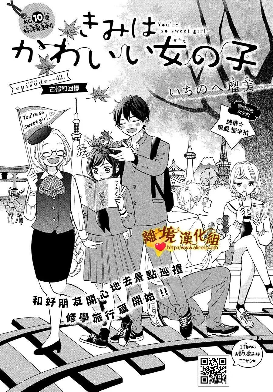 第42话