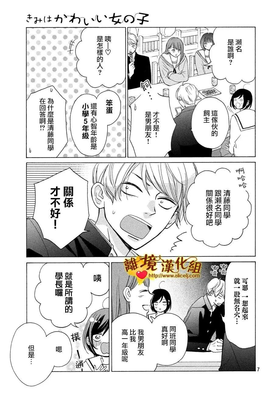 第43话