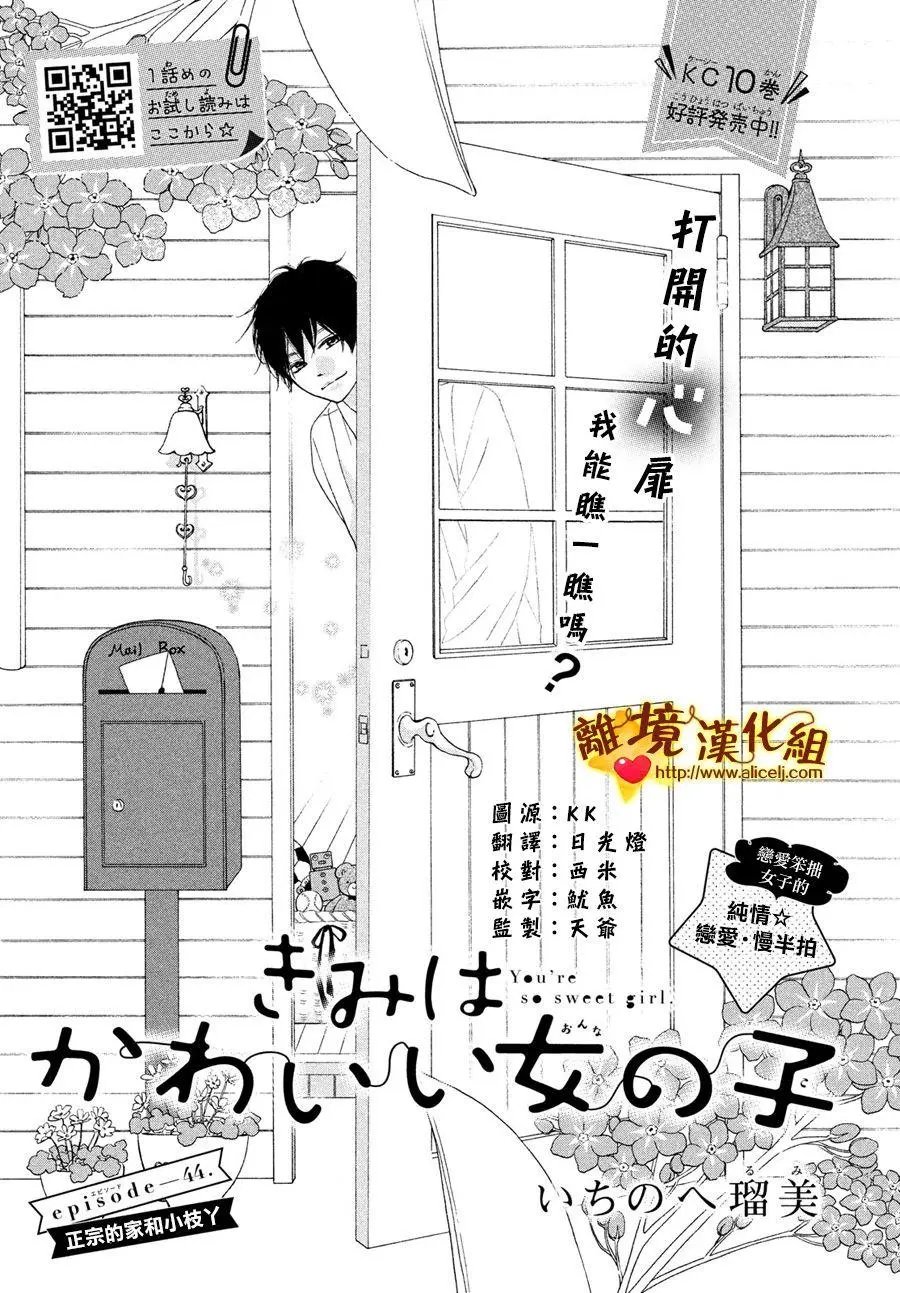 第44话