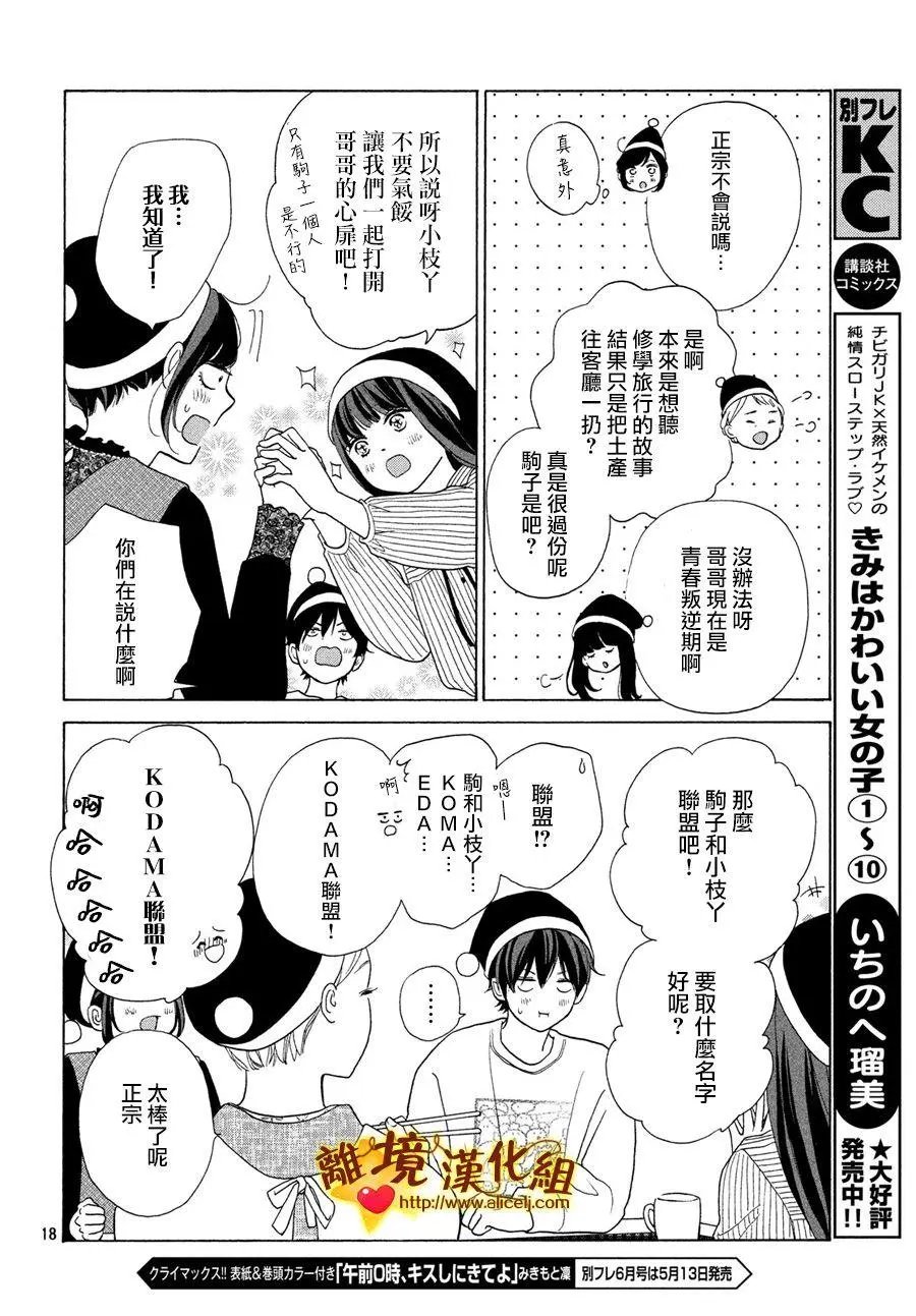 第44话