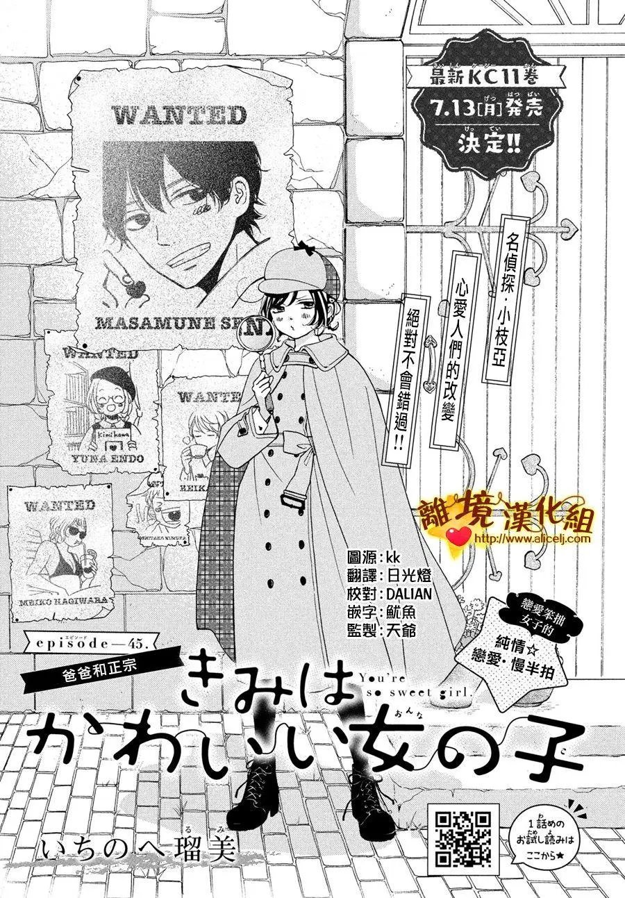 第45话