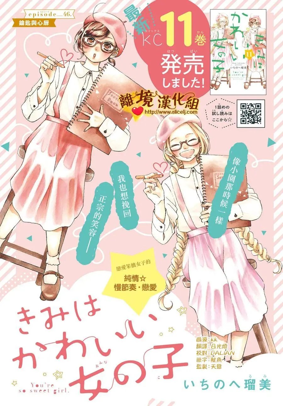 第46话