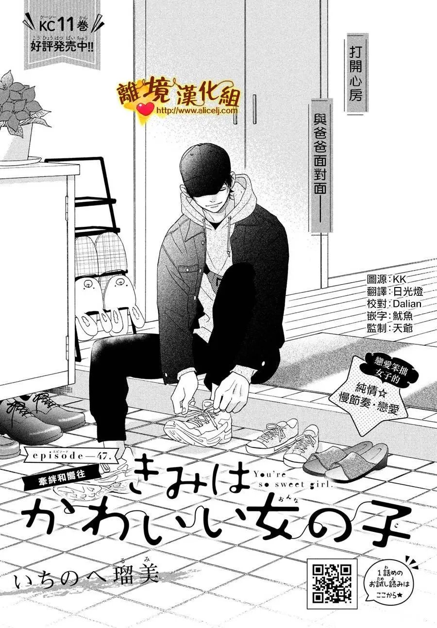 第47话