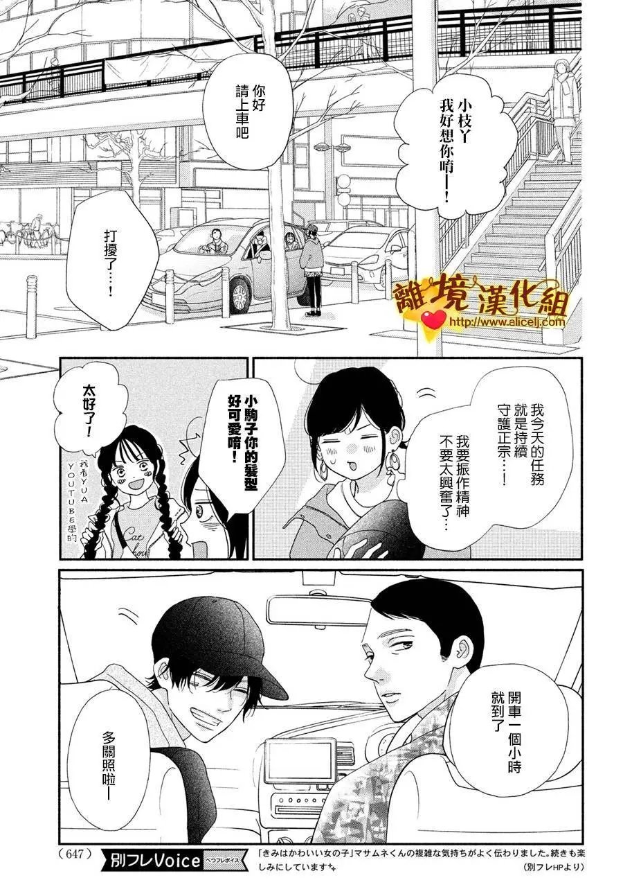 第47话