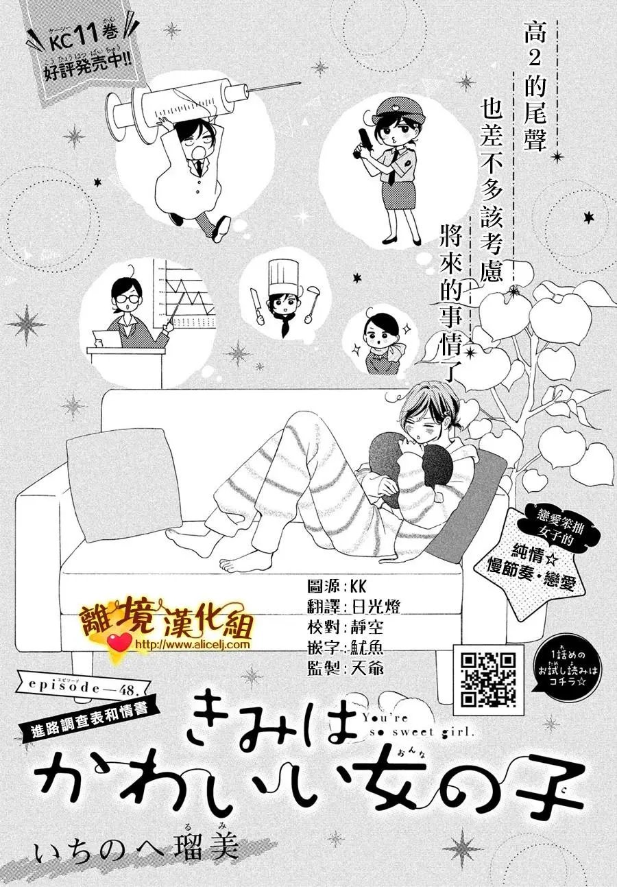 第48话
