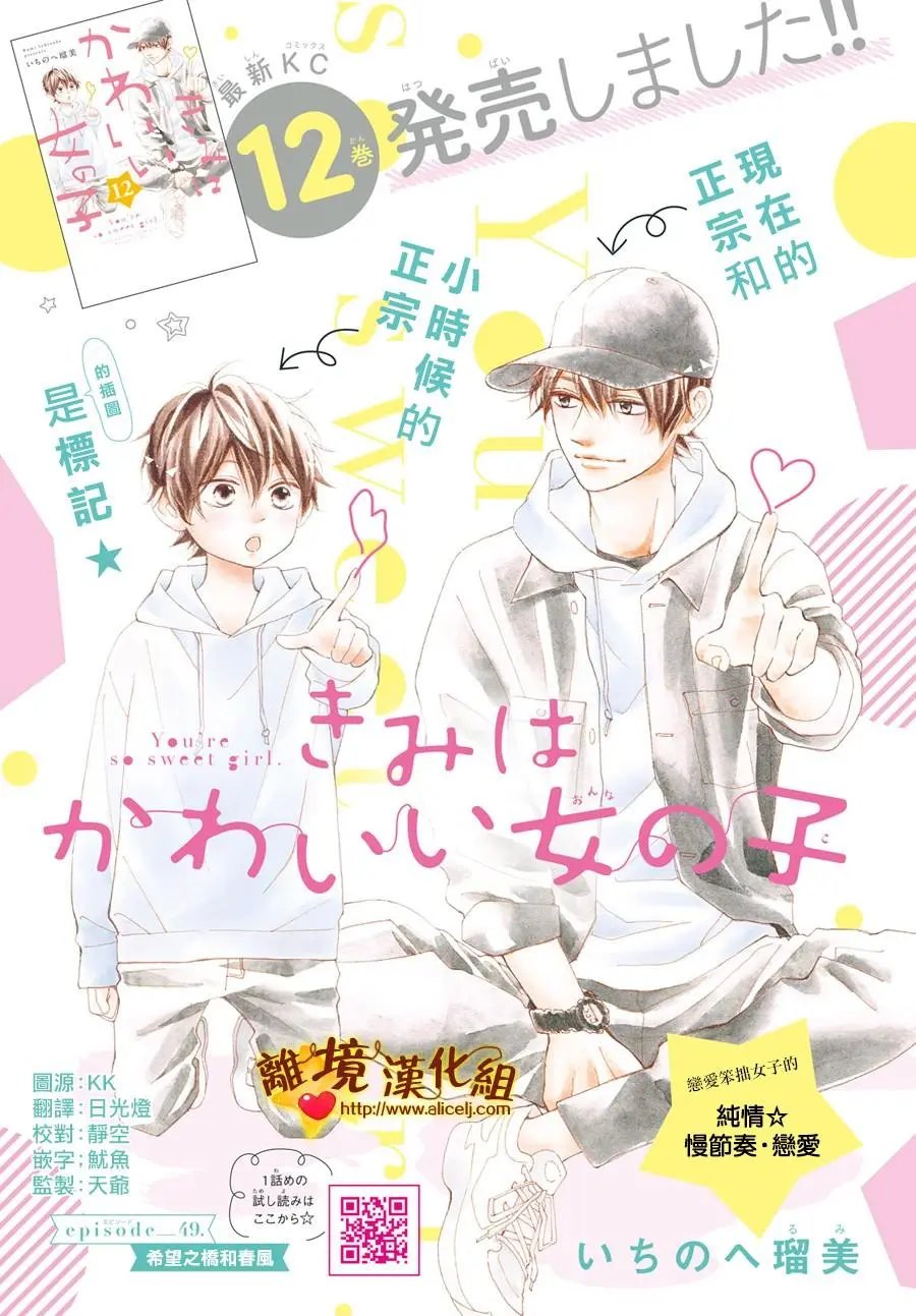 第49话