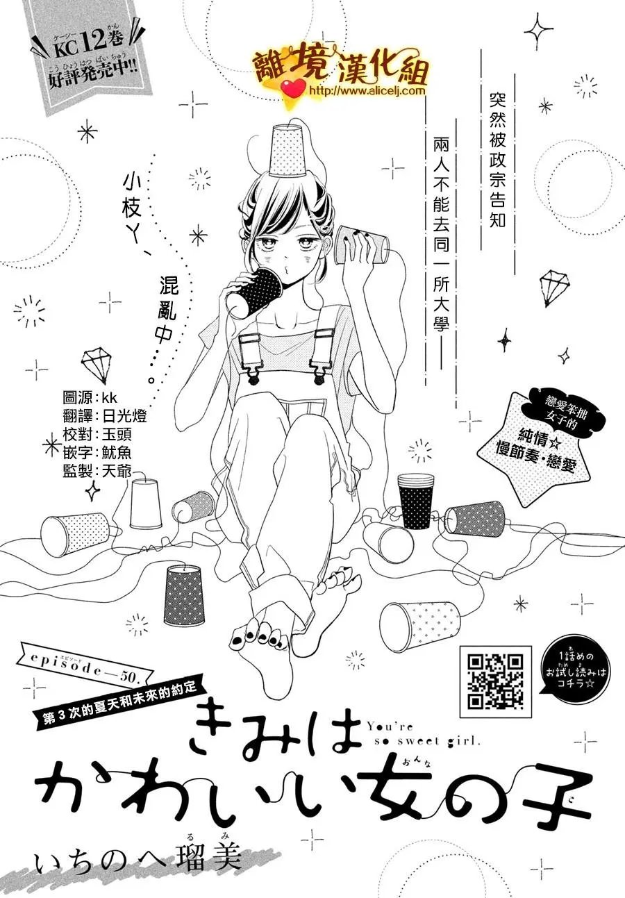 第50话