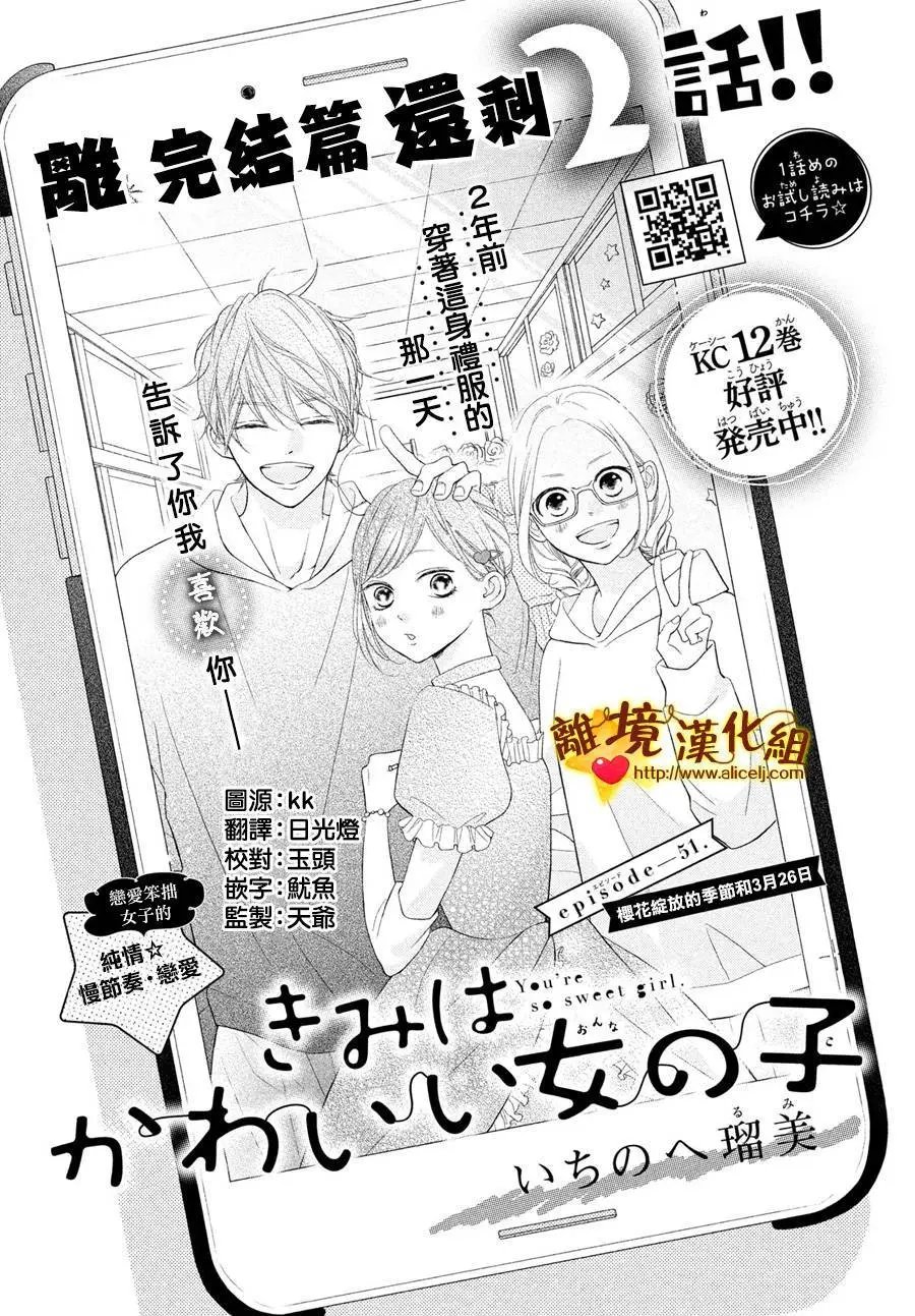 第51话