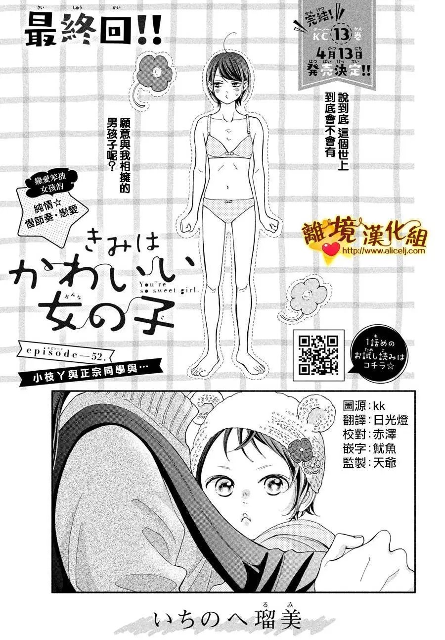 第52话