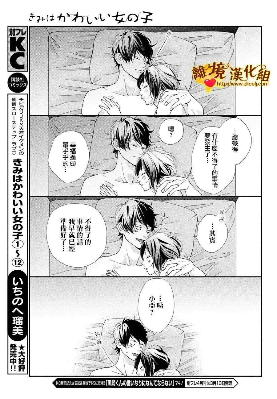 第52话