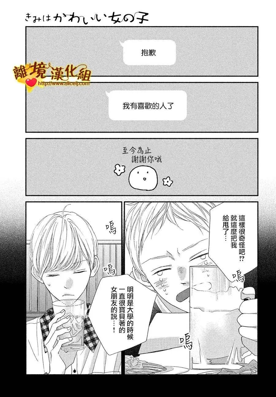 第52话