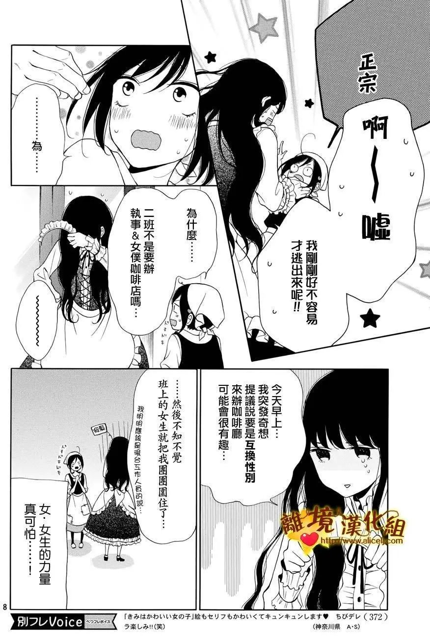 第08回