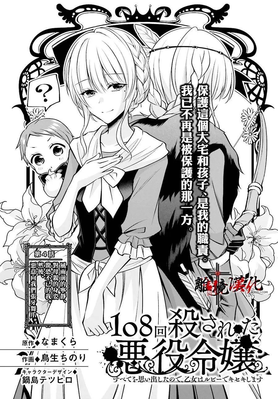 第04话