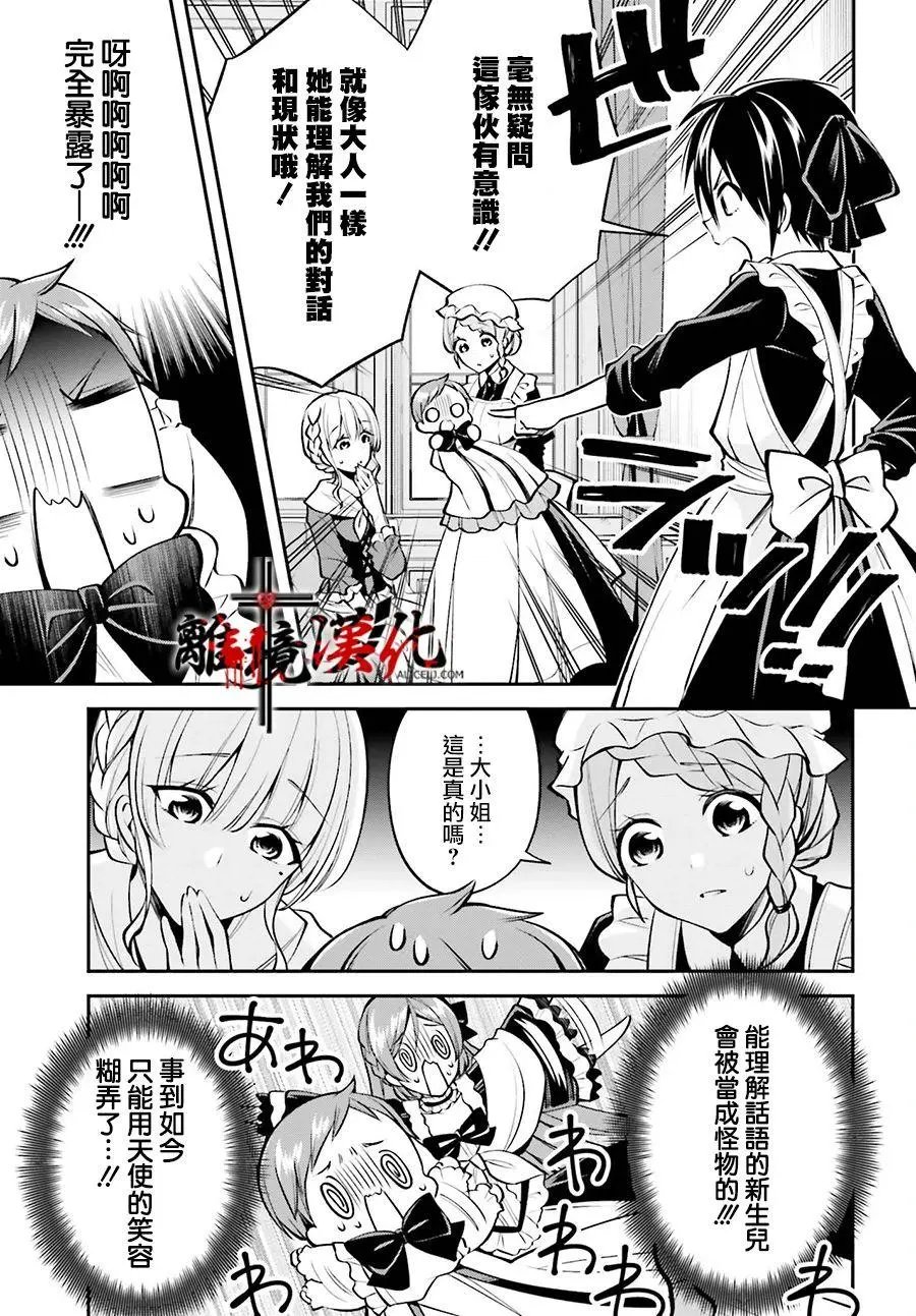 第06话