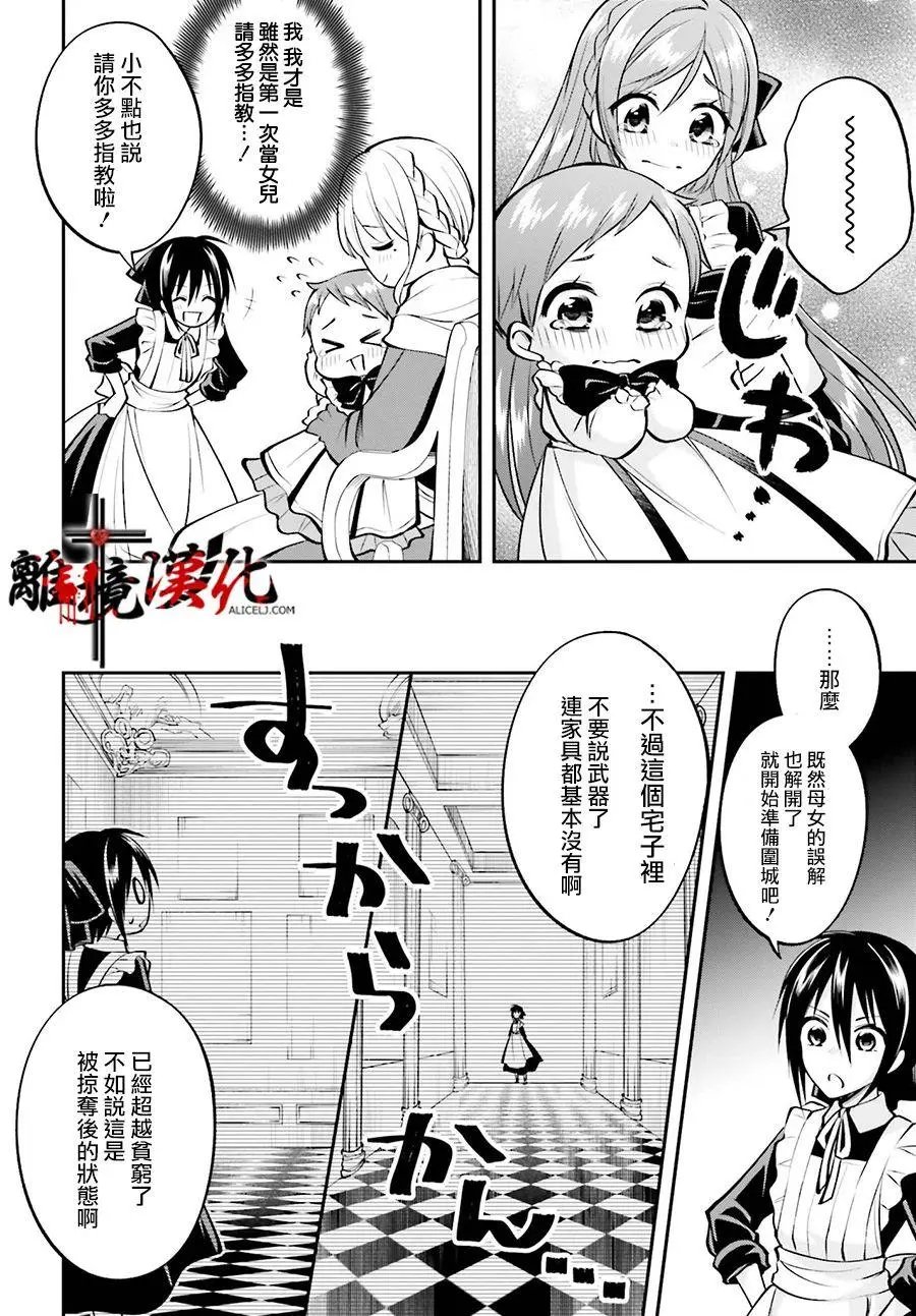 第06话