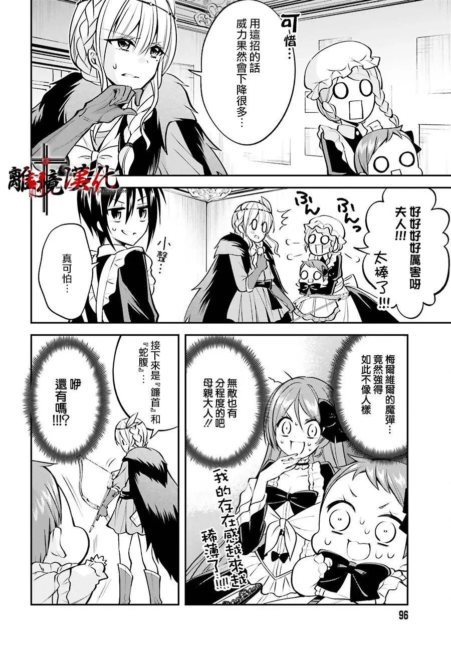 第08话