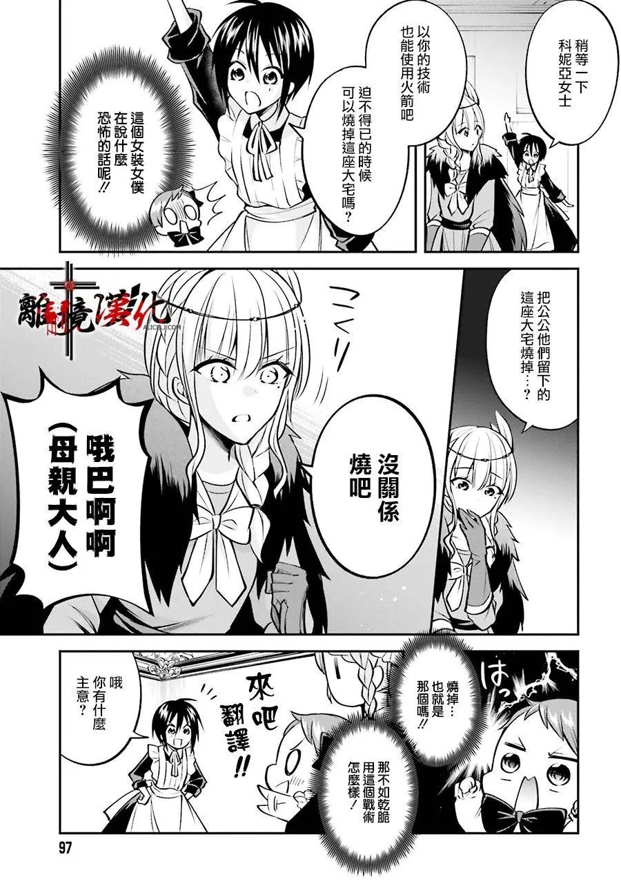 第08话