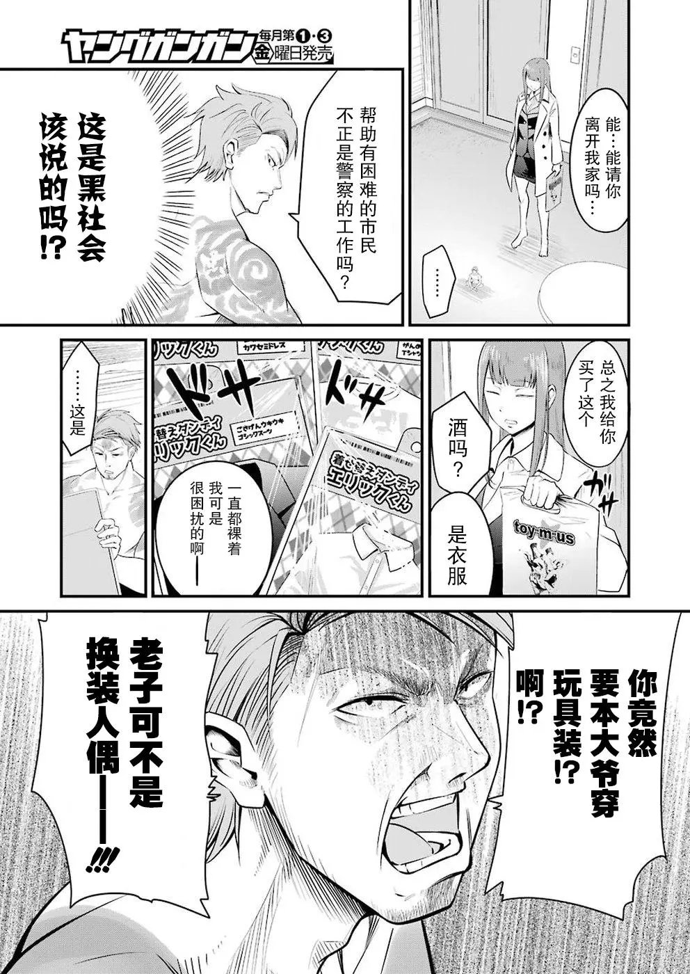 第01话