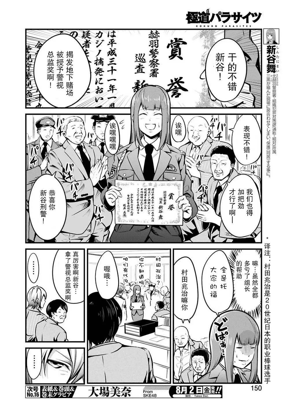 第10话
