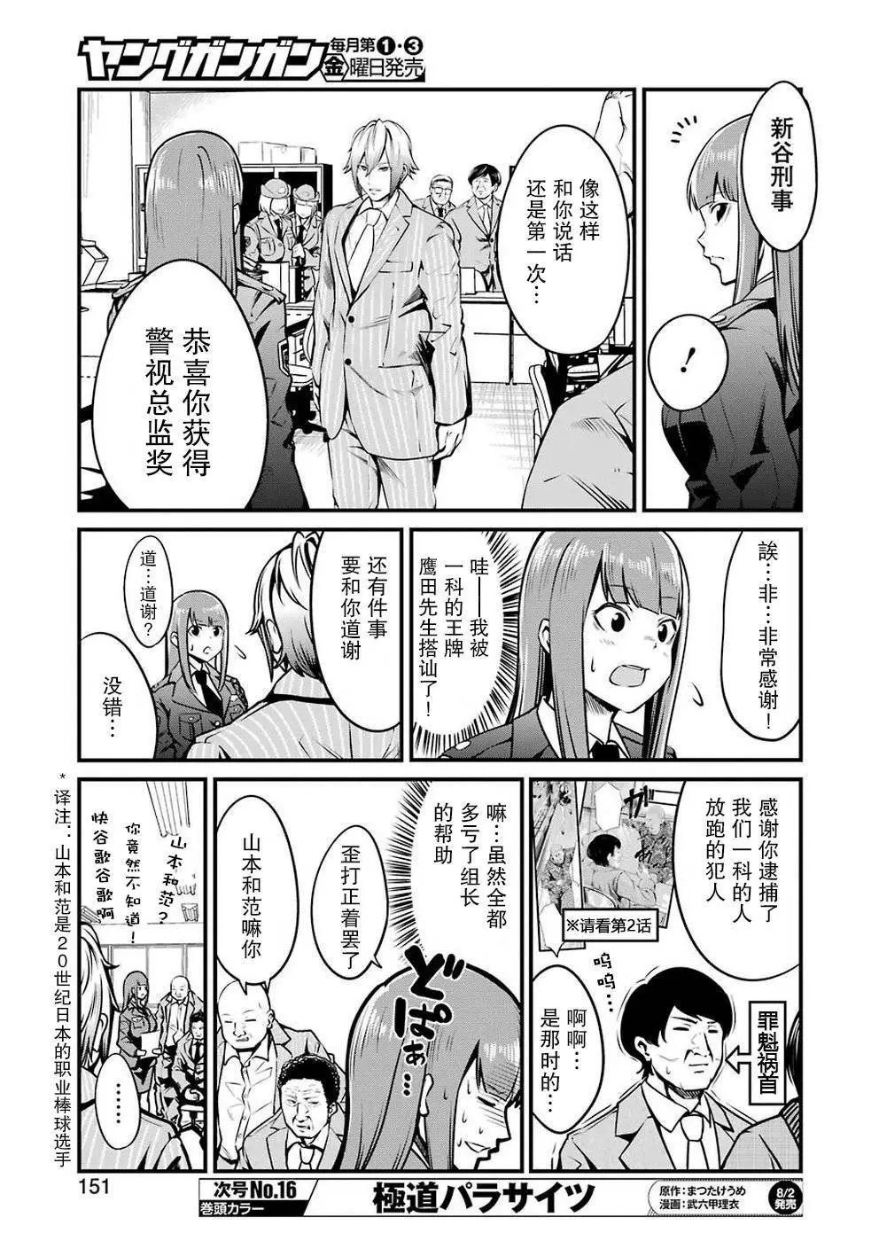 第10话