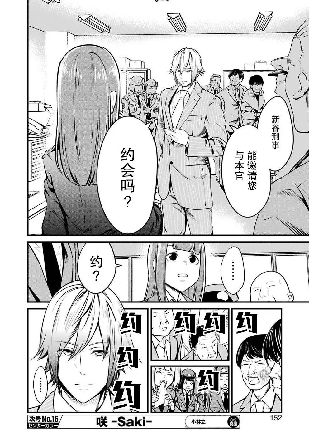 第10话