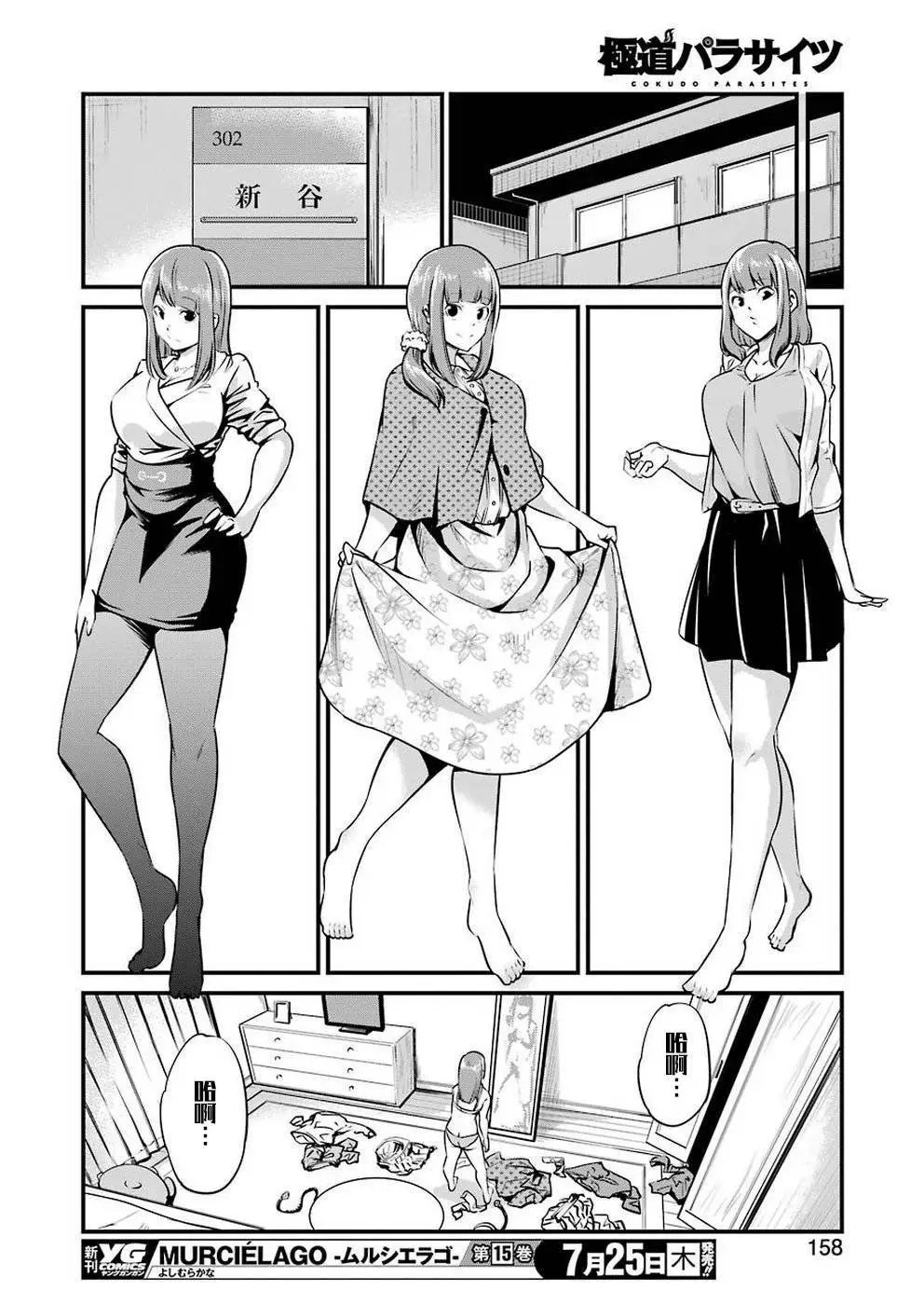 第10话