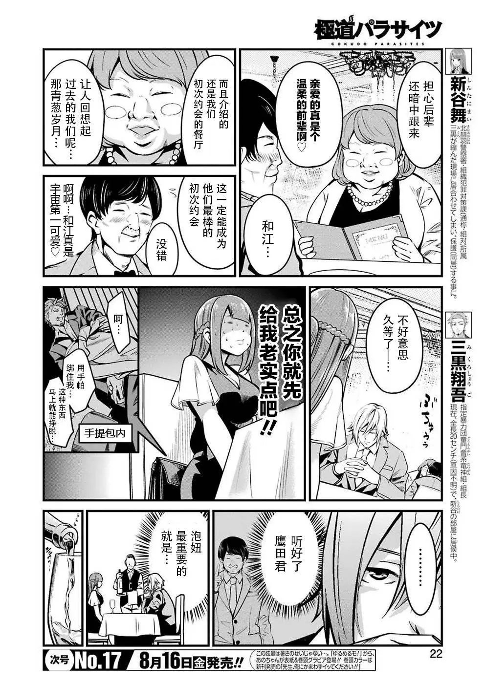 第11话