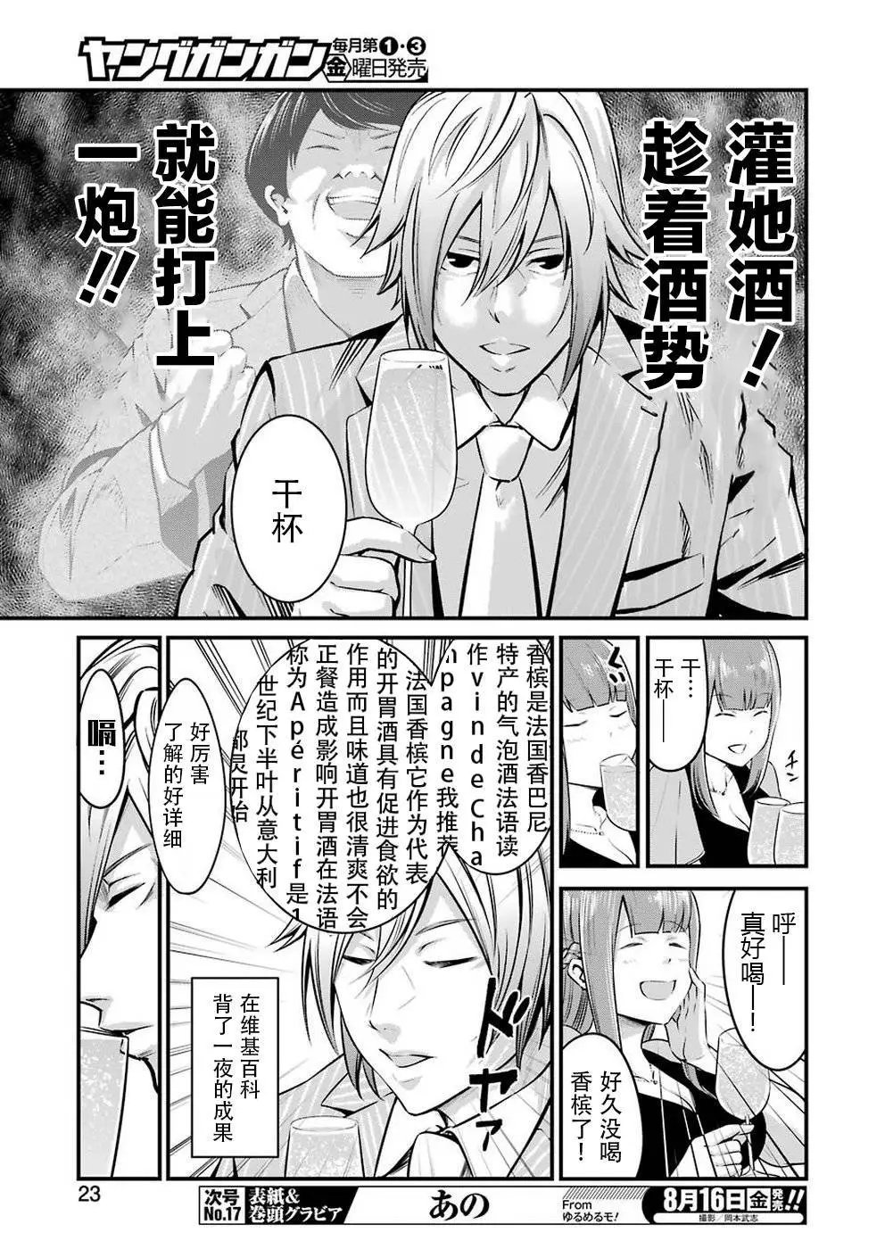 第11话