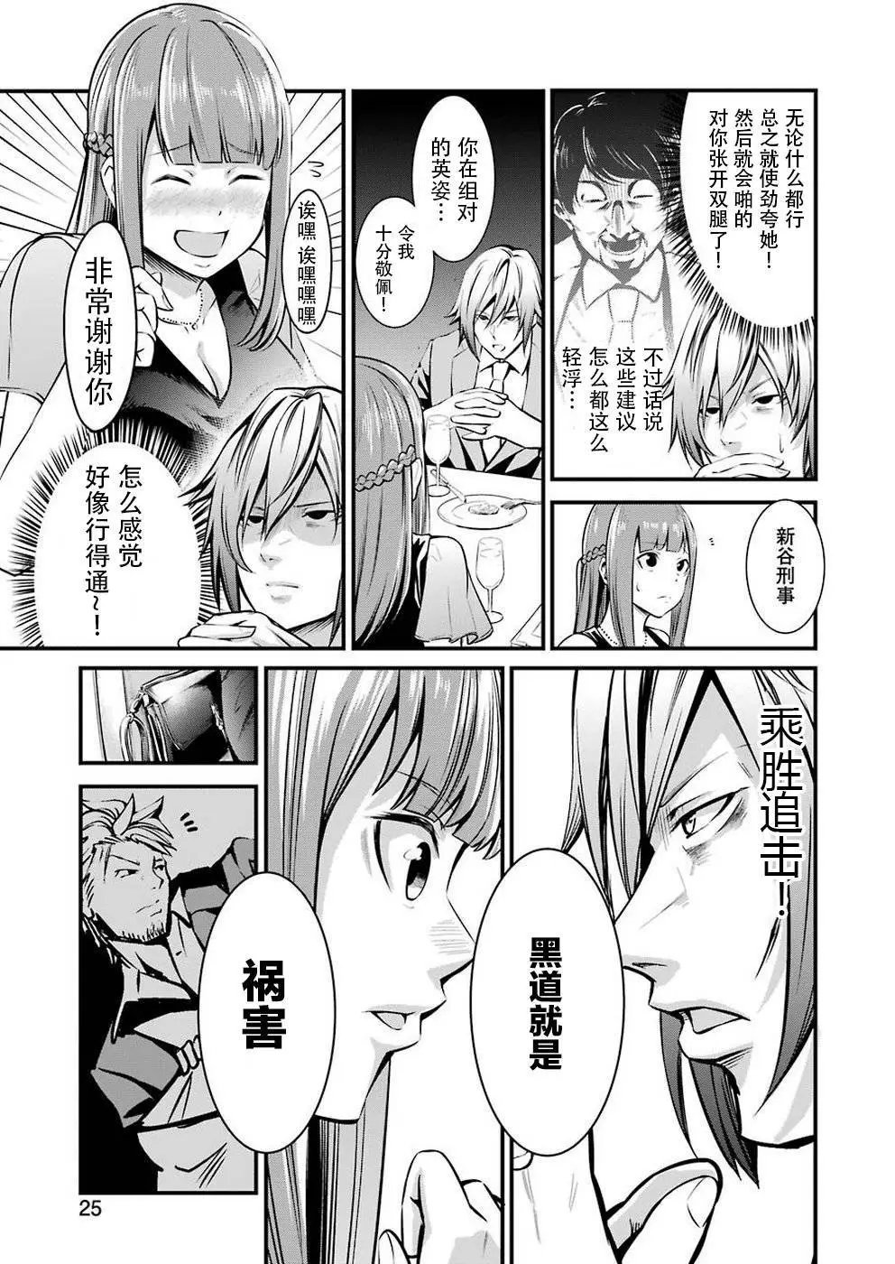 第11话