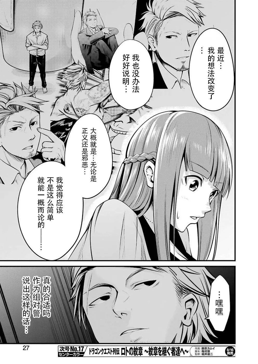 第11话