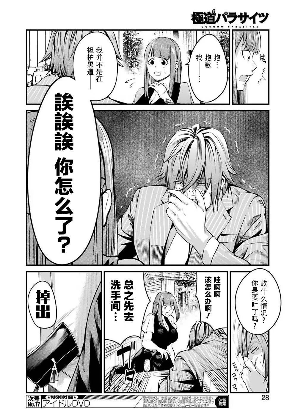 第11话