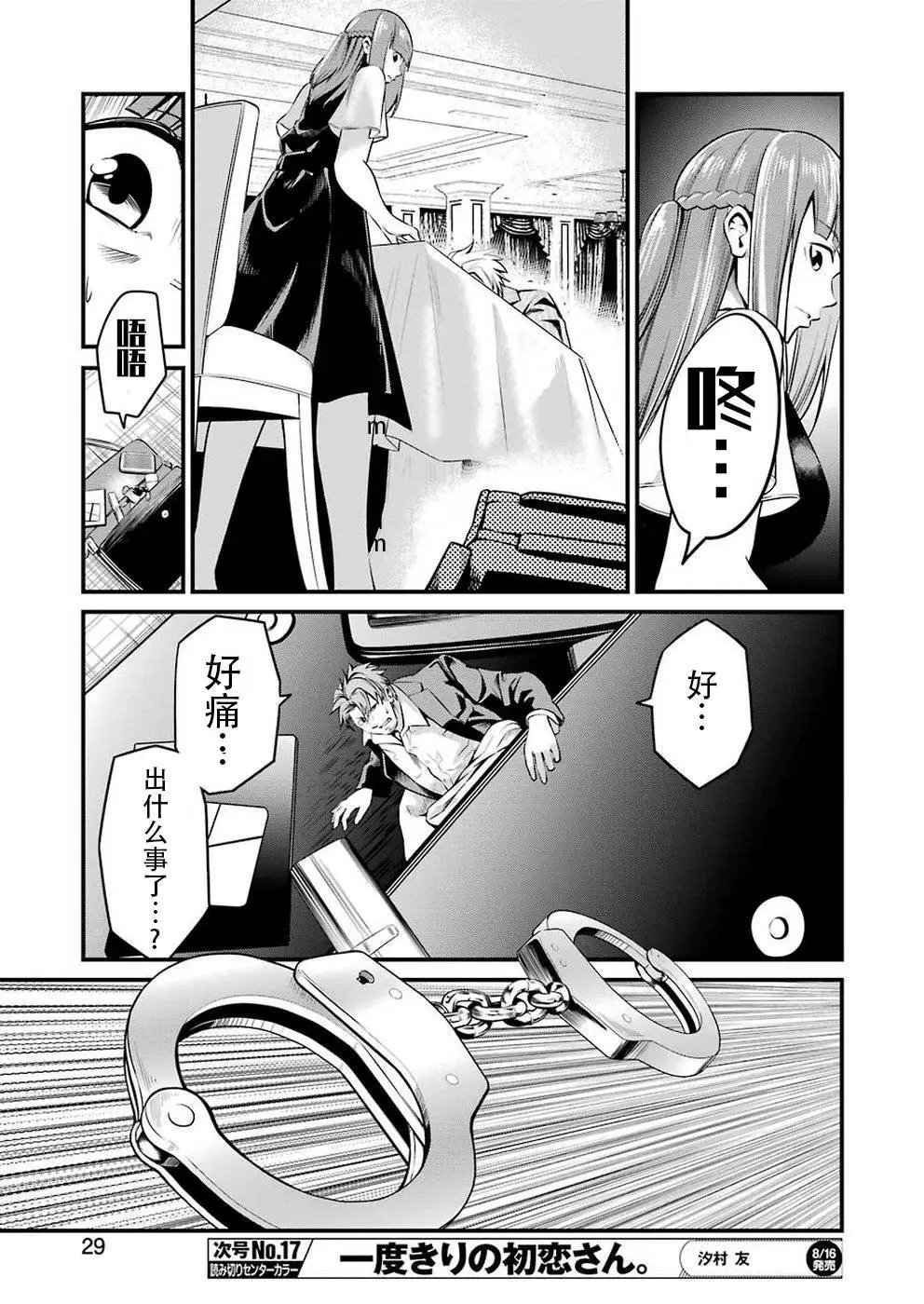 第11话