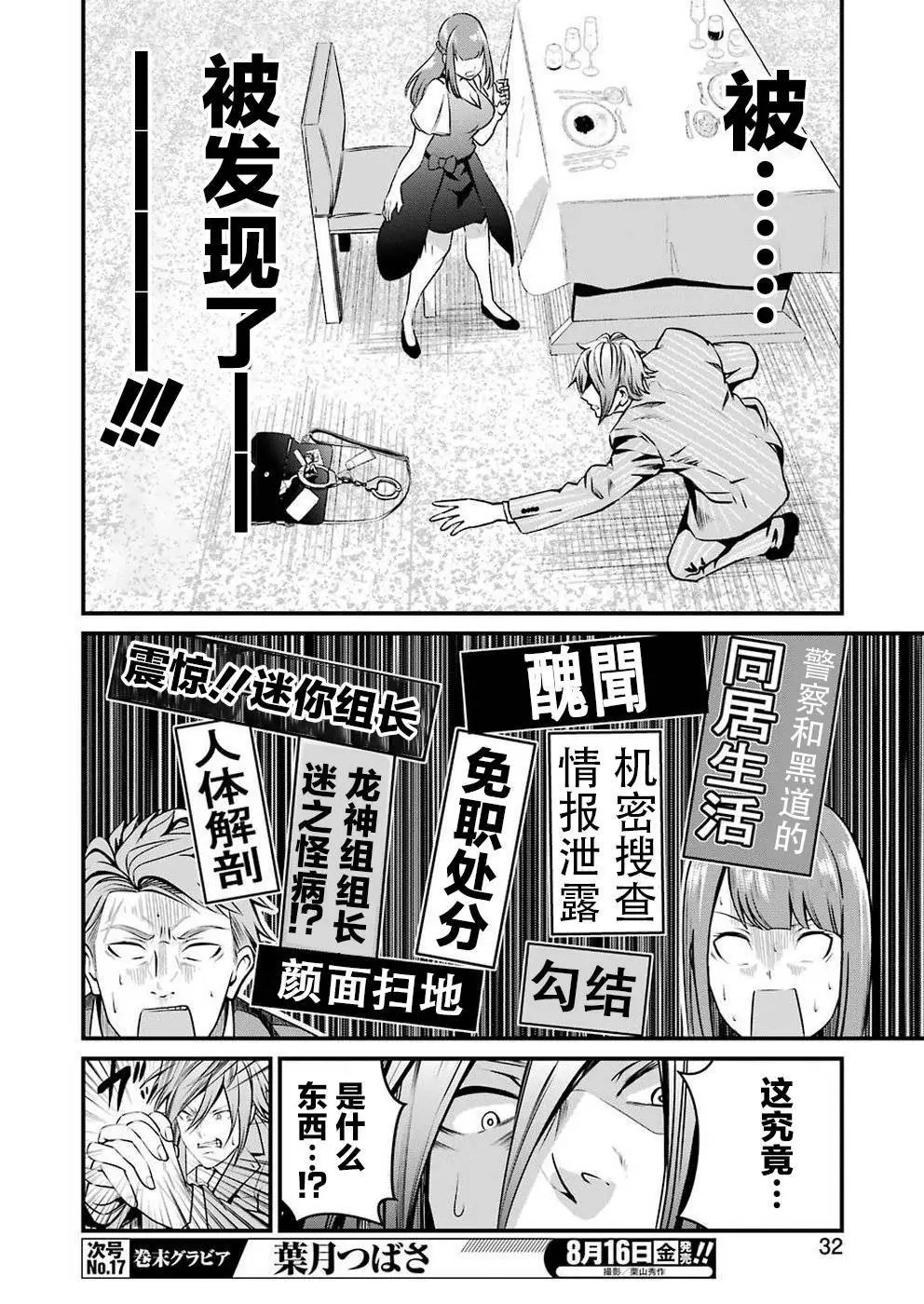 第11话