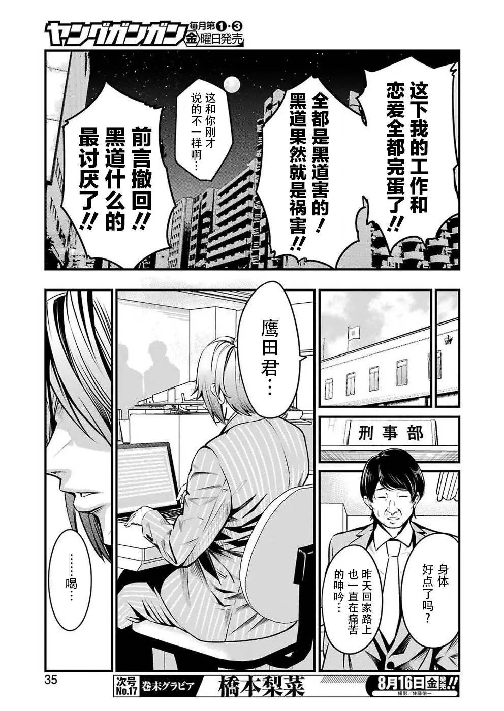 第11话